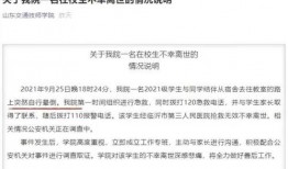 浙江高校爆料案件最新,揭开校园安全与管理的隐秘面纱